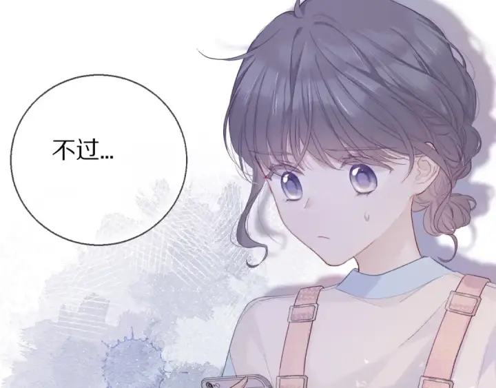 《保护我方大大》第27话 她被抢走了！图43