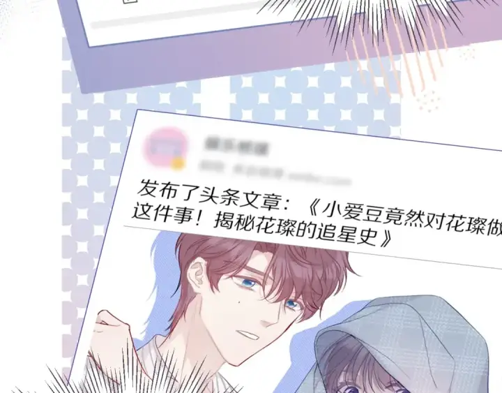 《保护我方大大》第27话 她被抢走了！图46