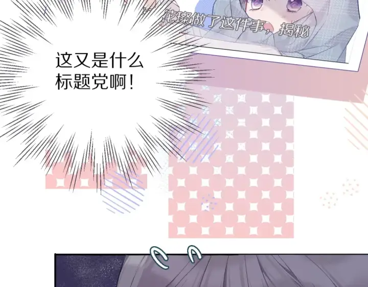 《保护我方大大》第27话 她被抢走了！图47