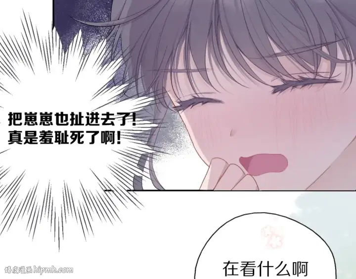 《保护我方大大》第27话 她被抢走了！图48