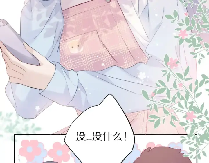 《保护我方大大》第27话 她被抢走了！图51
