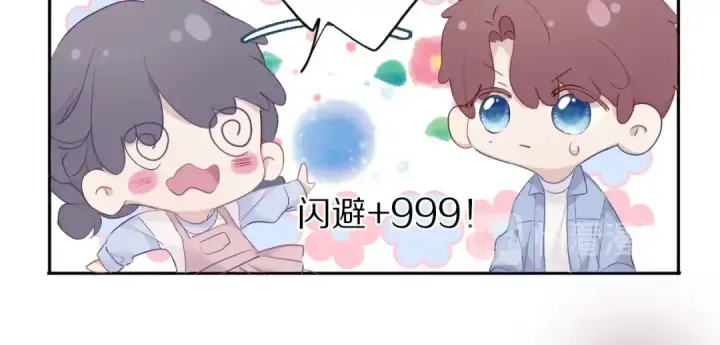 《保护我方大大》第27话 她被抢走了！图52