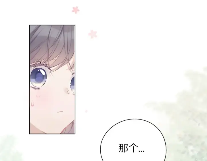 《保护我方大大》第27话 她被抢走了！图53