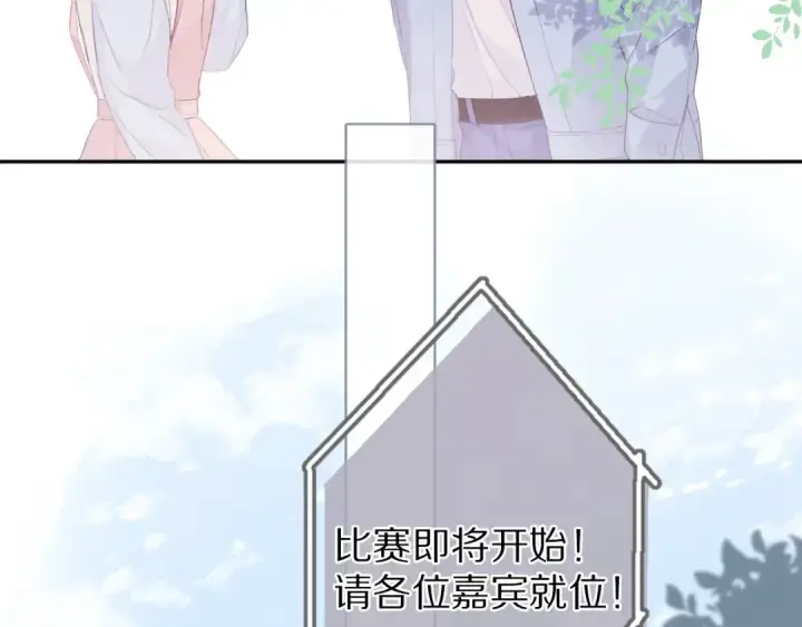 《保护我方大大》第27话 她被抢走了！图55