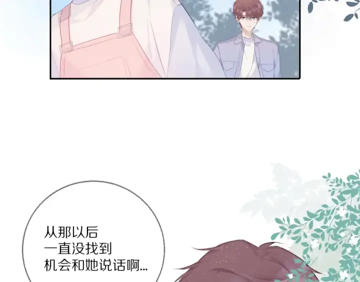 《保护我方大大》第27话 她被抢走了！图57