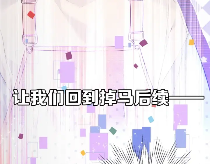 《保护我方大大》第27话 她被抢走了！图6