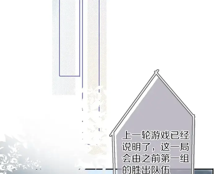 《保护我方大大》第27话 她被抢走了！图60