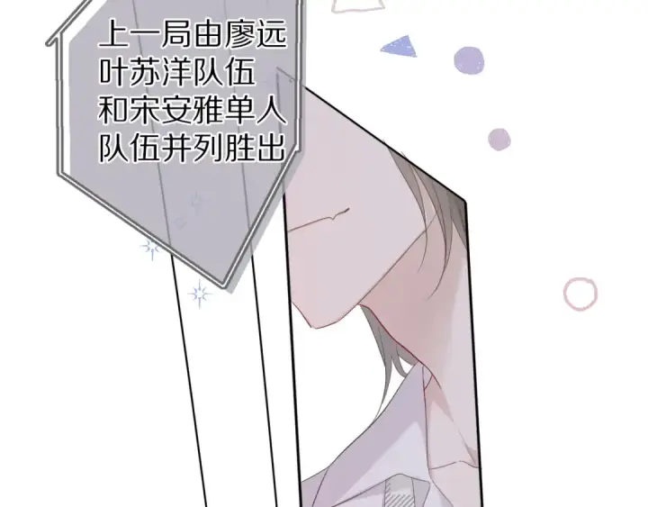 《保护我方大大》第27话 她被抢走了！图62