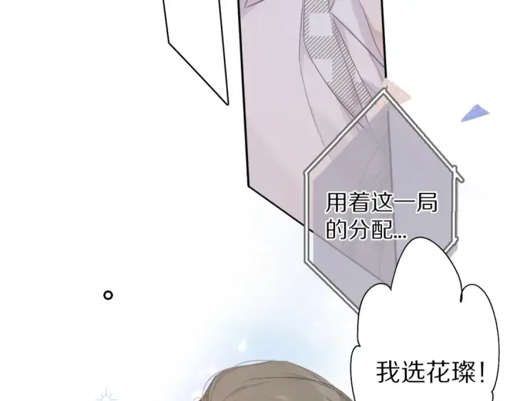 《保护我方大大》第27话 她被抢走了！图63