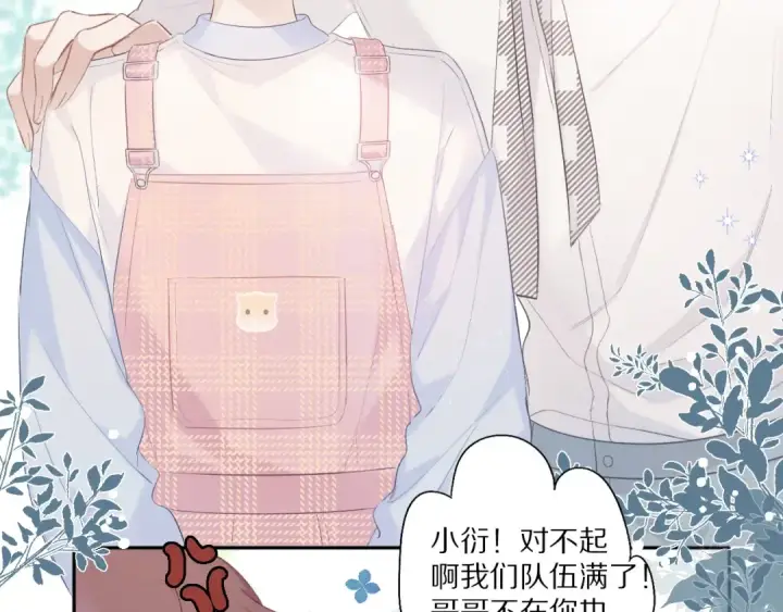 《保护我方大大》第27话 她被抢走了！图65