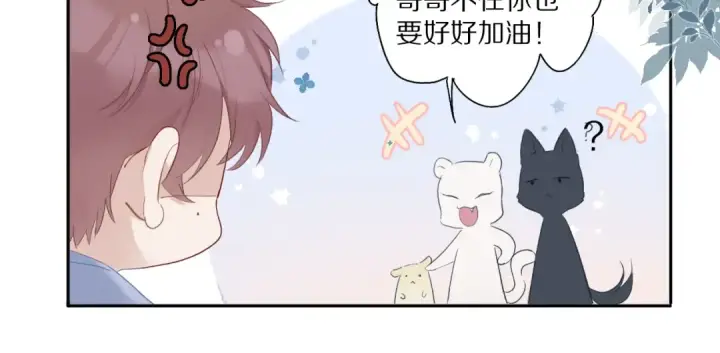 《保护我方大大》第27话 她被抢走了！图66