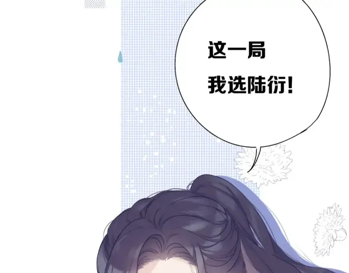 《保护我方大大》第27话 她被抢走了！图74
