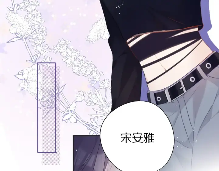 《保护我方大大》第27话 她被抢走了！图76