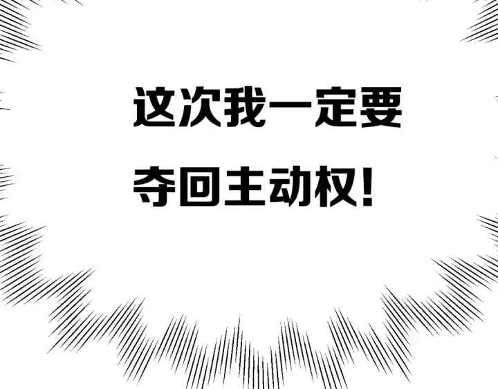 《保护我方大大》第27话 她被抢走了！图81