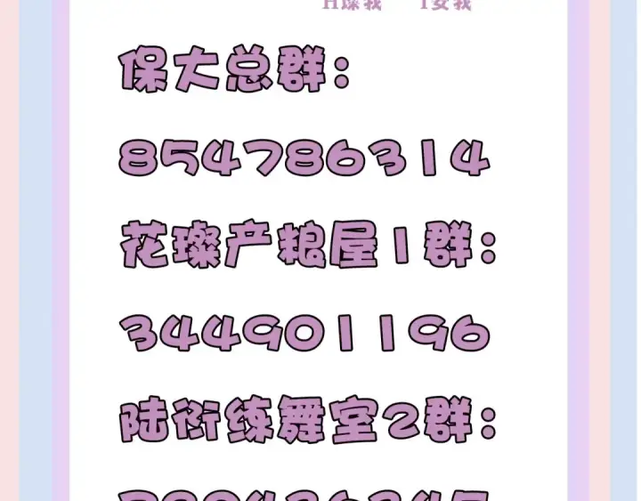 《保护我方大大》第27话 她被抢走了！图87