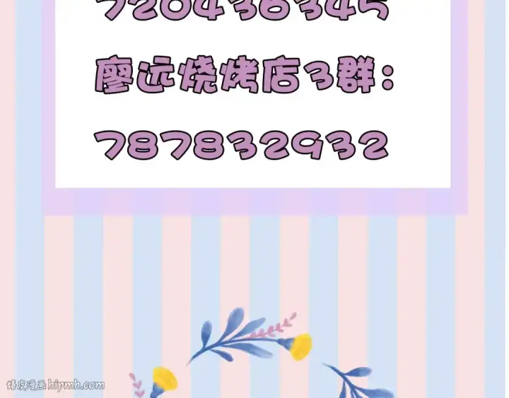 《保护我方大大》第27话 她被抢走了！图88