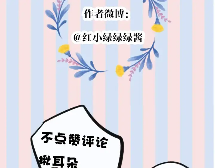 《保护我方大大》第27话 她被抢走了！图89
