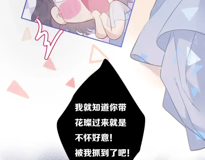 《保护我方大大》第27话 她被抢走了！图9