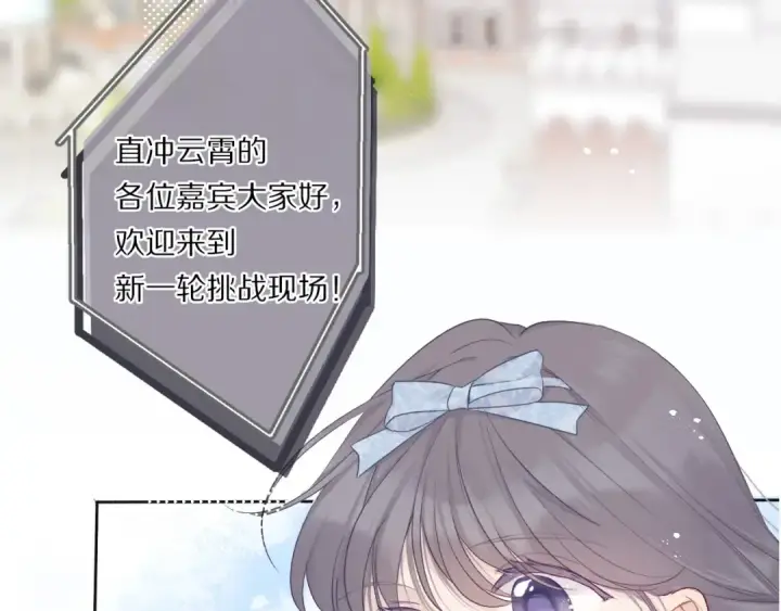 《保护我方大大》第28话 撕名牌大战开始！图10