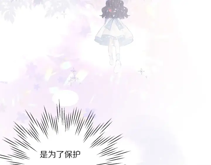 《保护我方大大》第28话 撕名牌大战开始！图100