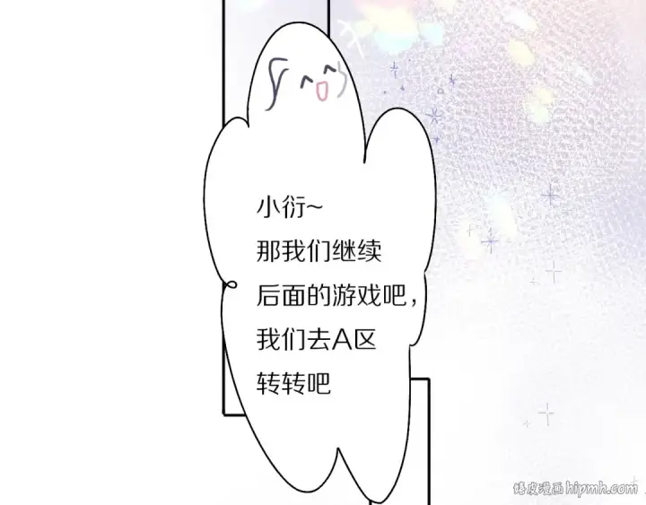 《保护我方大大》第28话 撕名牌大战开始！图104