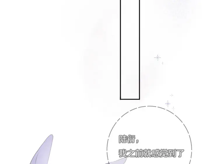 《保护我方大大》第28话 撕名牌大战开始！图105