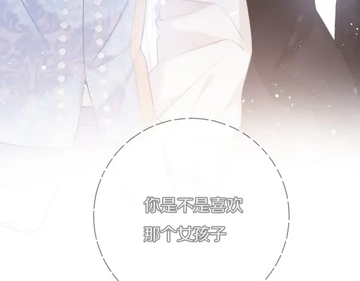 《保护我方大大》第28话 撕名牌大战开始！图108