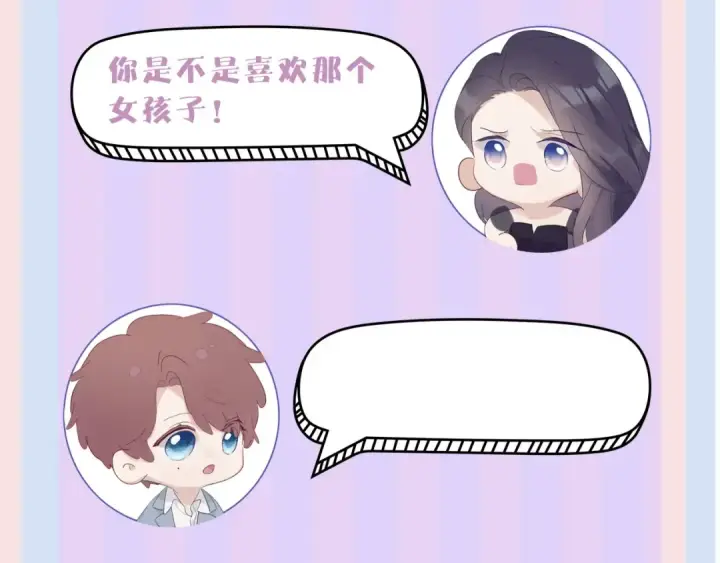 《保护我方大大》第28话 撕名牌大战开始！图111