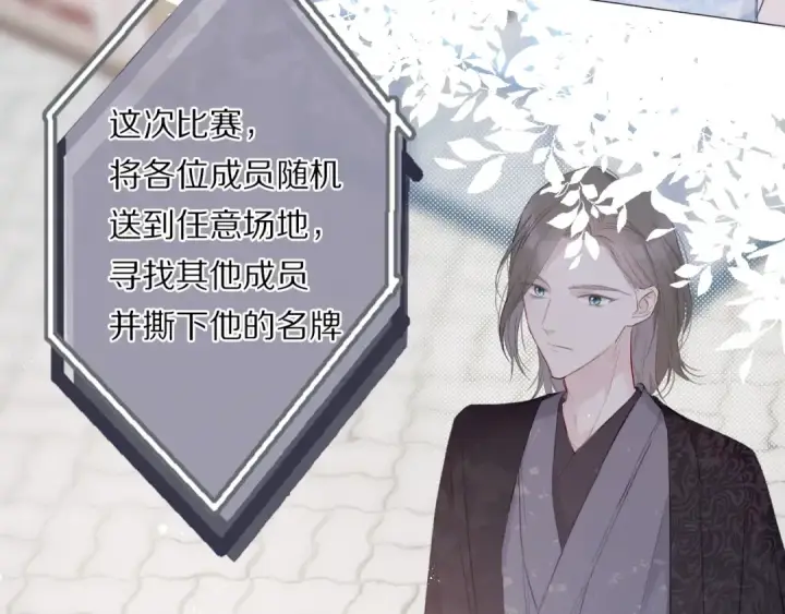 《保护我方大大》第28话 撕名牌大战开始！图15