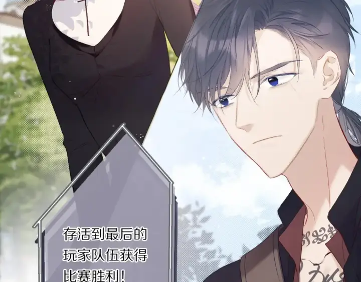 《保护我方大大》第28话 撕名牌大战开始！图17