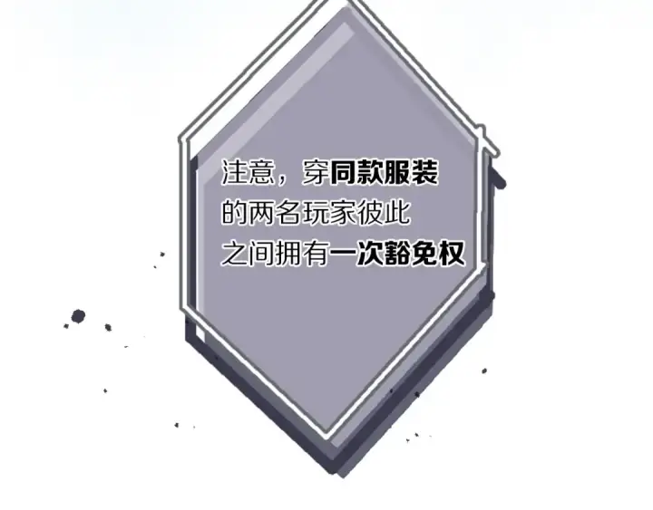 《保护我方大大》第28话 撕名牌大战开始！图19