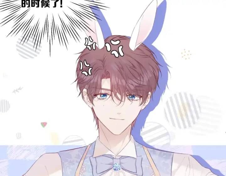 《保护我方大大》第28话 撕名牌大战开始！图21