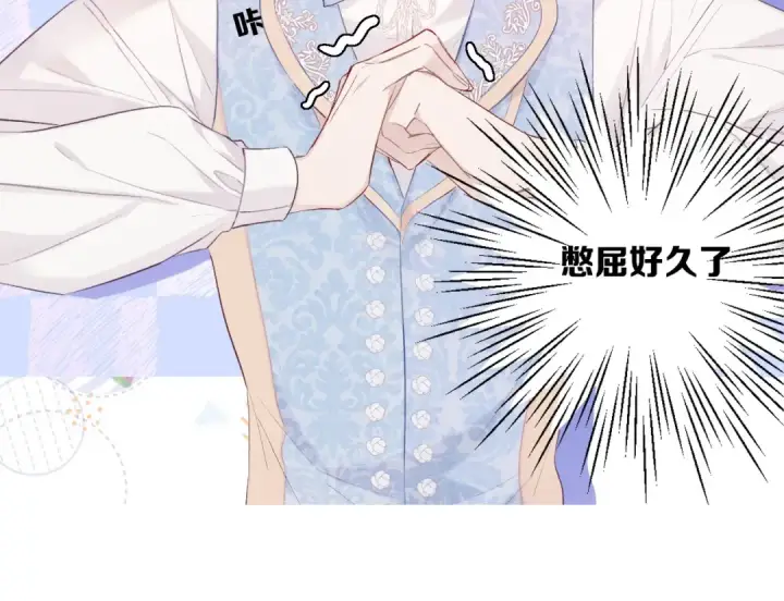 《保护我方大大》第28话 撕名牌大战开始！图22