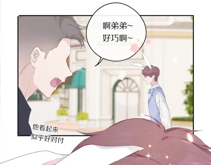 《保护我方大大》第28话 撕名牌大战开始！图23