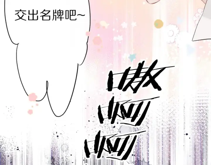 《保护我方大大》第28话 撕名牌大战开始！图25