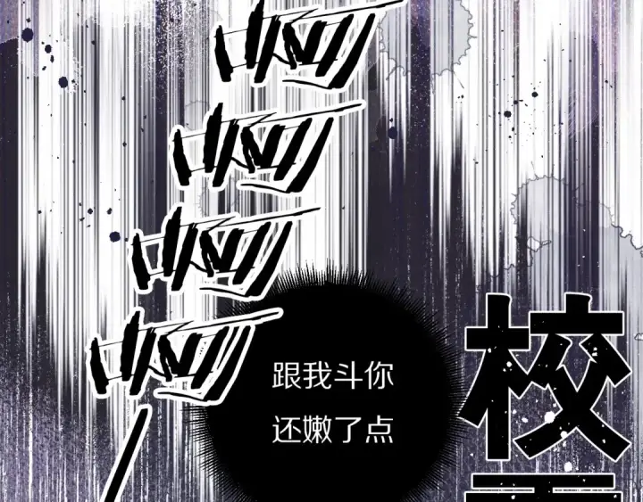 《保护我方大大》第28话 撕名牌大战开始！图26