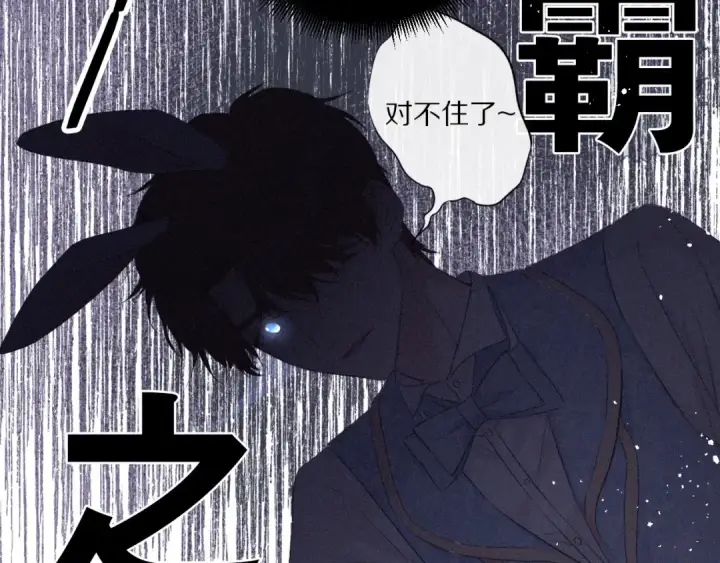《保护我方大大》第28话 撕名牌大战开始！图27