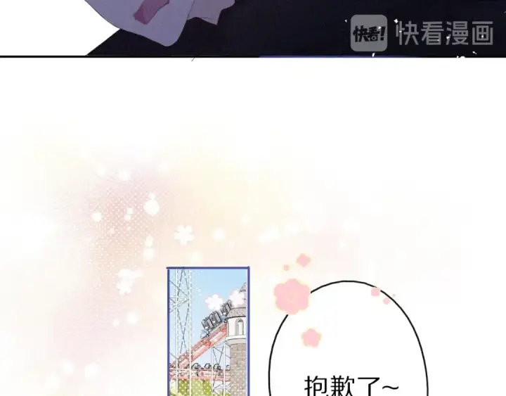 《保护我方大大》第28话 撕名牌大战开始！图29