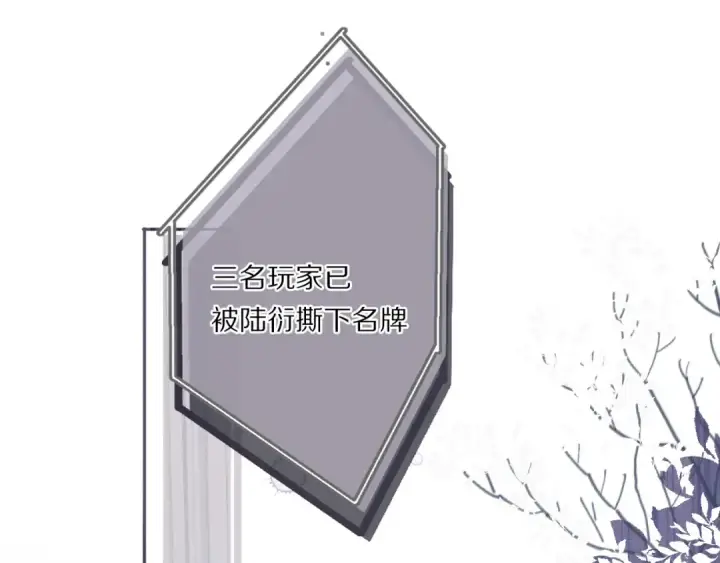 《保护我方大大》第28话 撕名牌大战开始！图36