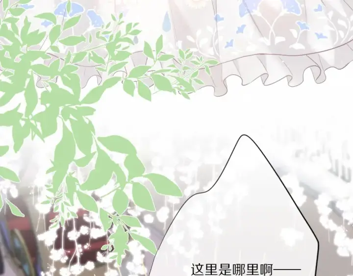 《保护我方大大》第28话 撕名牌大战开始！图4