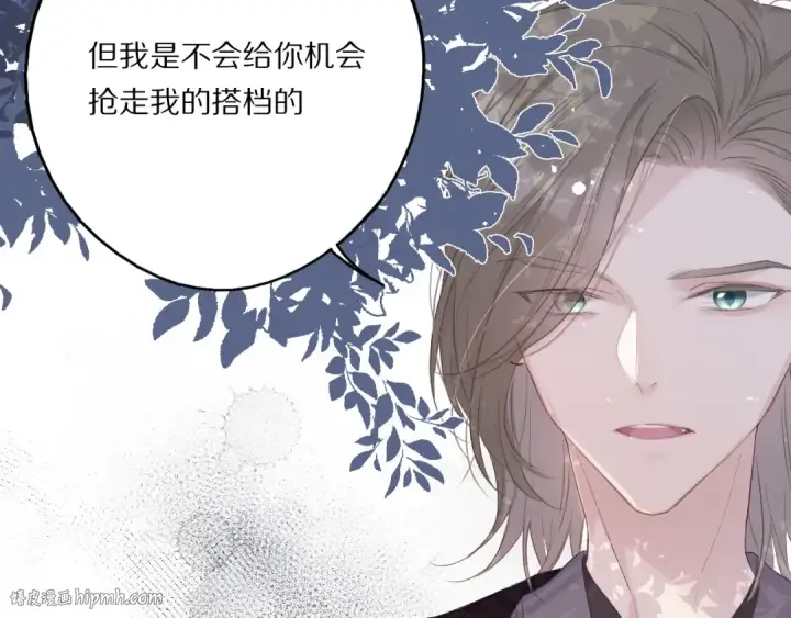 《保护我方大大》第28话 撕名牌大战开始！图40