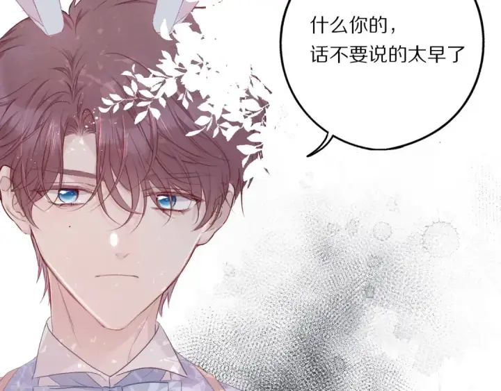 《保护我方大大》第28话 撕名牌大战开始！图42