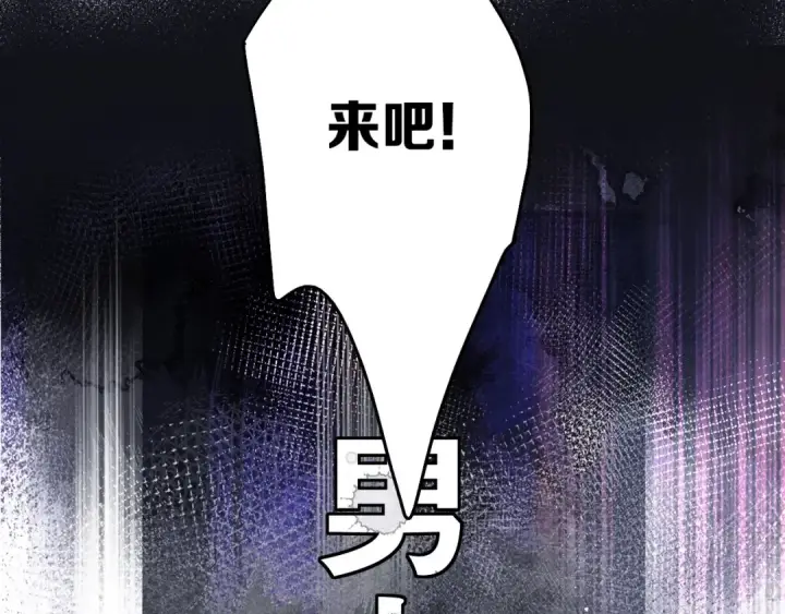 《保护我方大大》第28话 撕名牌大战开始！图44