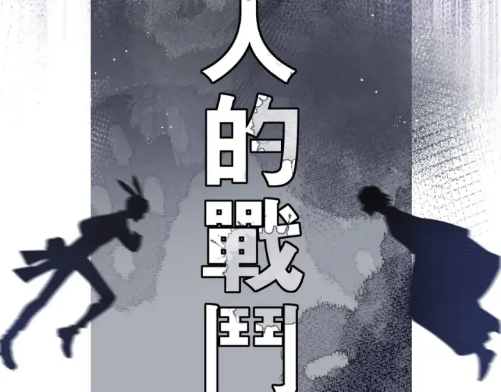 《保护我方大大》第28话 撕名牌大战开始！图45