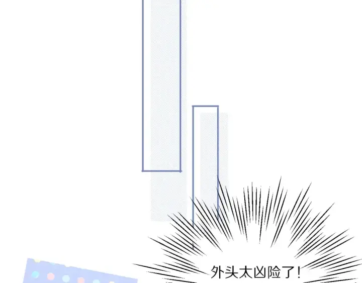 《保护我方大大》第28话 撕名牌大战开始！图47