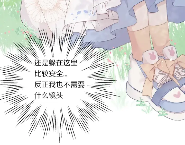 《保护我方大大》第28话 撕名牌大战开始！图50