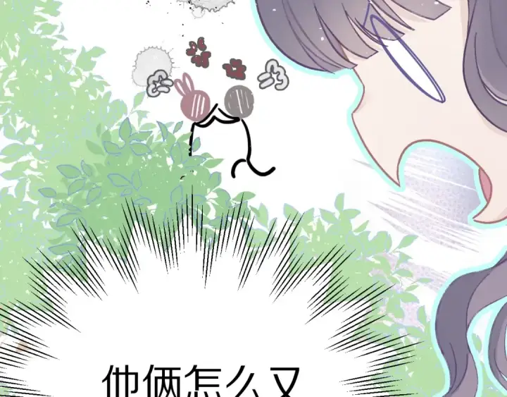 《保护我方大大》第28话 撕名牌大战开始！图54