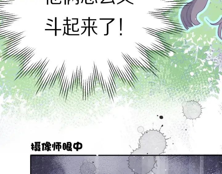 《保护我方大大》第28话 撕名牌大战开始！图55