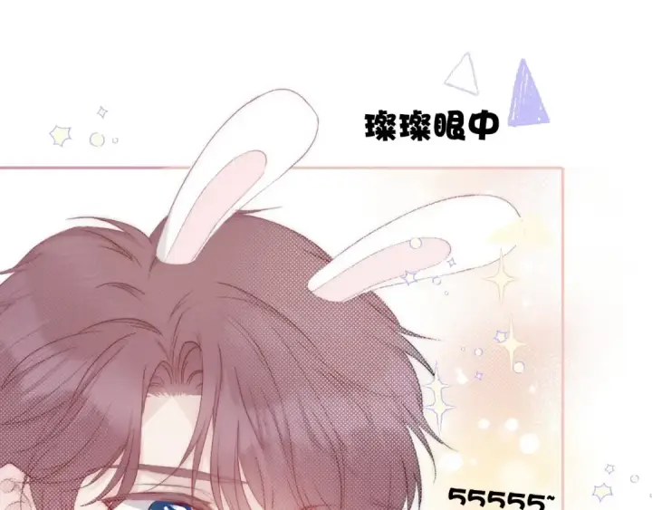 《保护我方大大》第28话 撕名牌大战开始！图57