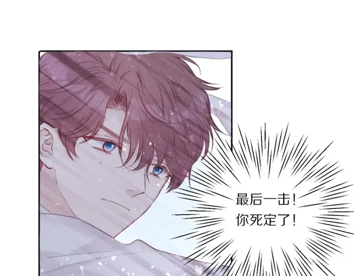 《保护我方大大》第28话 撕名牌大战开始！图65